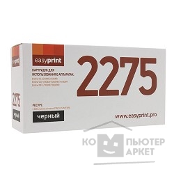 Расходные материалы Easyprint TN-2275 Картридж LB-2275/2090 U для Brother HL-2240DR/2250DNR/DCP-7060DR/MFC-7360NR (2600 стр.)