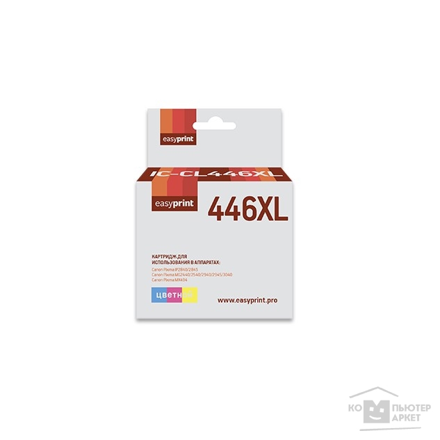 Расходные материалы EasyPrint CL-446XL Тонер- картридж IC-CL446XL для Canon PIXMA iP2840/2845MG2440/2540/2940/2945/MX494, цветной