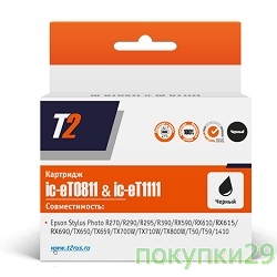 Картридж C13T08214A_T2 (IC-ET0811) Картридж T2 для  Stylus Photo R270/R290, черный, с чипом