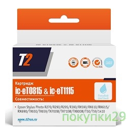 Картридж C13T08254A_T2 (IC-ET0815) Картридж T2 для  Stylus Photo R270R/290/R390, светло-голубой, с чипом