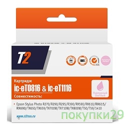 Картридж C13T08264A_T2 (IC-ET0816) Картридж T2 для  Stylus Photo R270R/290, светло-пурпурный, с чипом