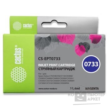 Расходные материалы Cactus C13T0733 Картридж  для Epson Stylus С79/ C110/ СХ3900/ CX4900/ CX5900/ CX7300/ CX8300/ CX9300, пурпурный