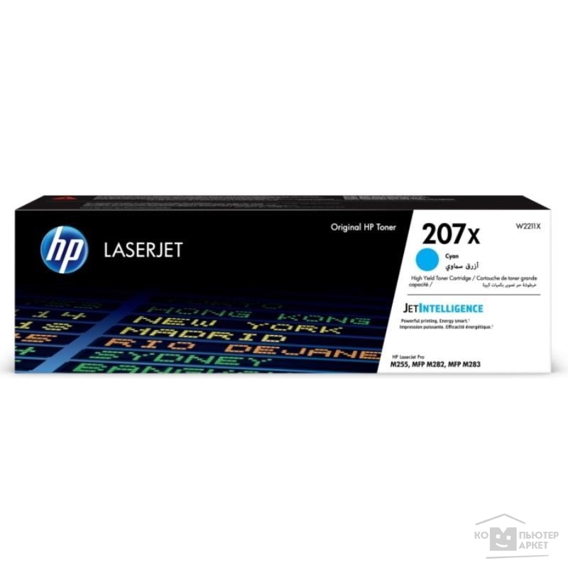 Расходные материалы Картридж лазерный HP 207X W2211X голубой (2450стр.) для HP M255/MFP M282/M283