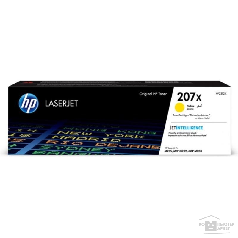 Расходные материалы Картридж лазерный HP 207X W2212X желтый (2450стр.) для HP M255/MFP M282/M283