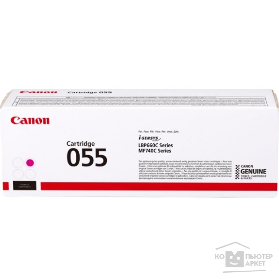 Расходные материалы Canon CRG 055 M Тонер-картридж для Canon LBP66x/MF74x, (2100 стр.), пурпурный (GR)