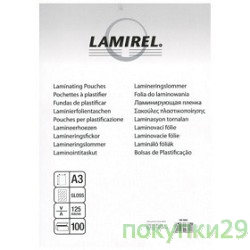 Пленка LA-7865901 Пленка для ламинирования  Lamirel А3, 125мкм, 100 шт.