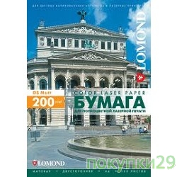 Бумага и пленка 300341  LOMOND  200 г/м2, А4 (250), двухсторонняя, матовая бумага для цв.лаз.принтеров